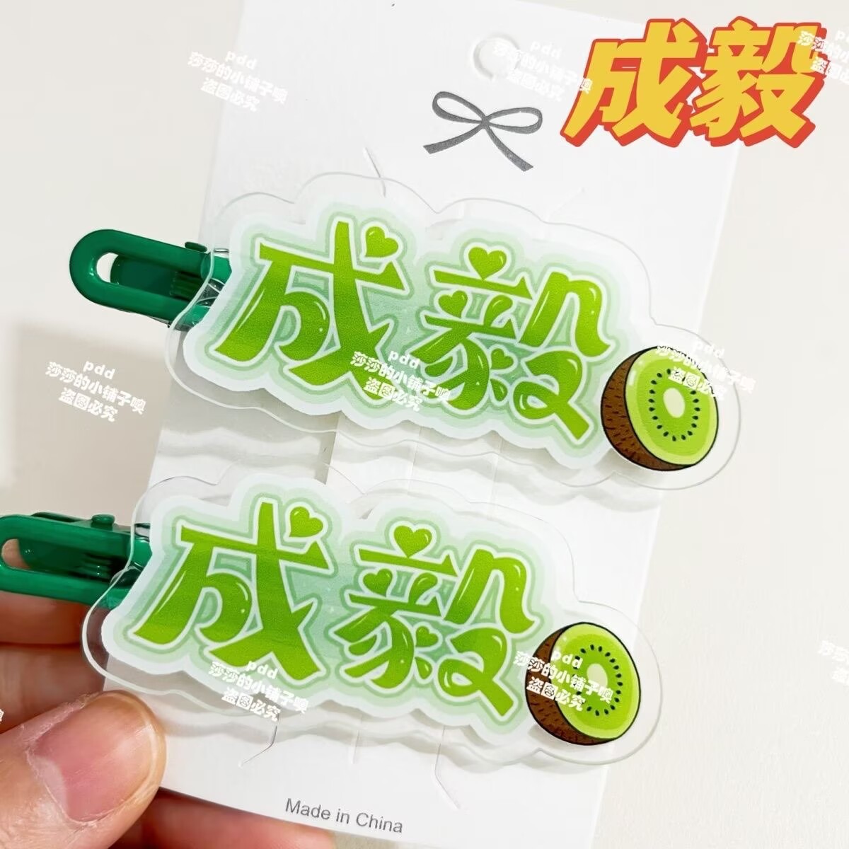 Original Cheng Yi name fan sup - Anime Merchandise Names avaliação e preço
