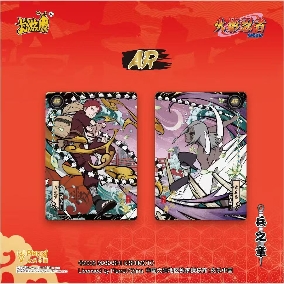 KAYOU Authentic New Naruto Leg - Anime Merchandise Naruto avaliação e preço