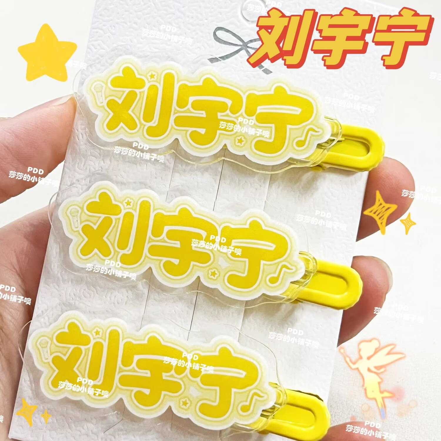 Original creative Liu Yuning n - Anime Merchandise Names avaliação e preço