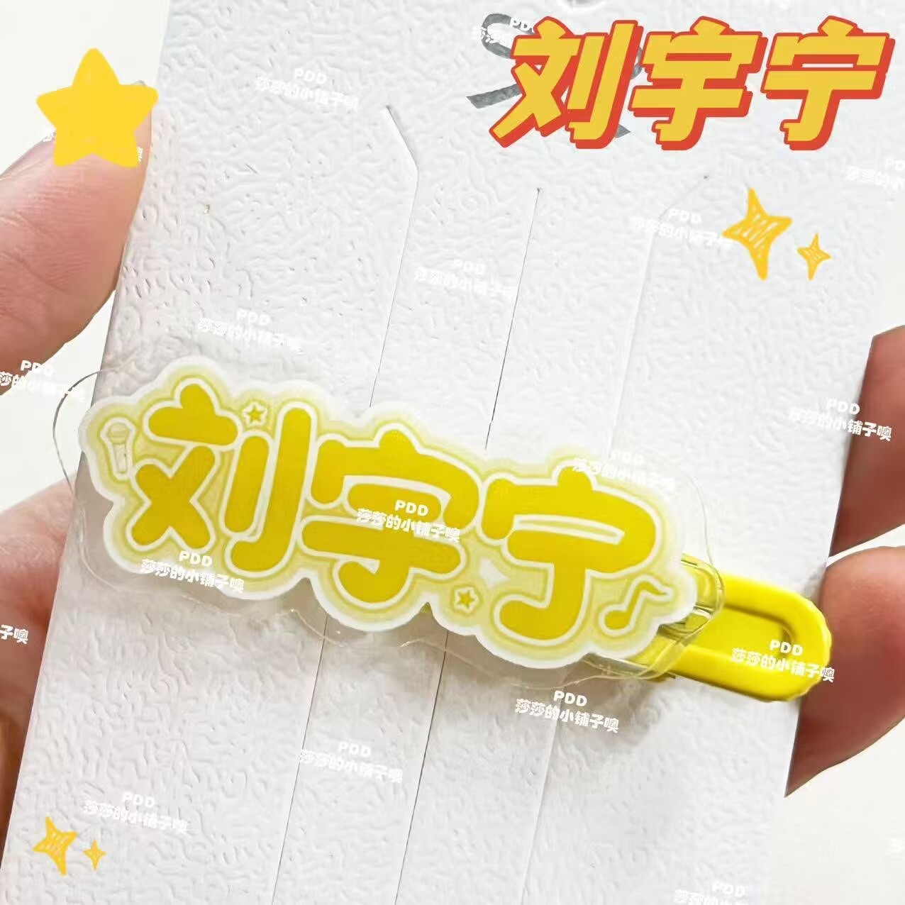 Original creative Liu Yuning n - Anime Merchandise Names avaliação e preço