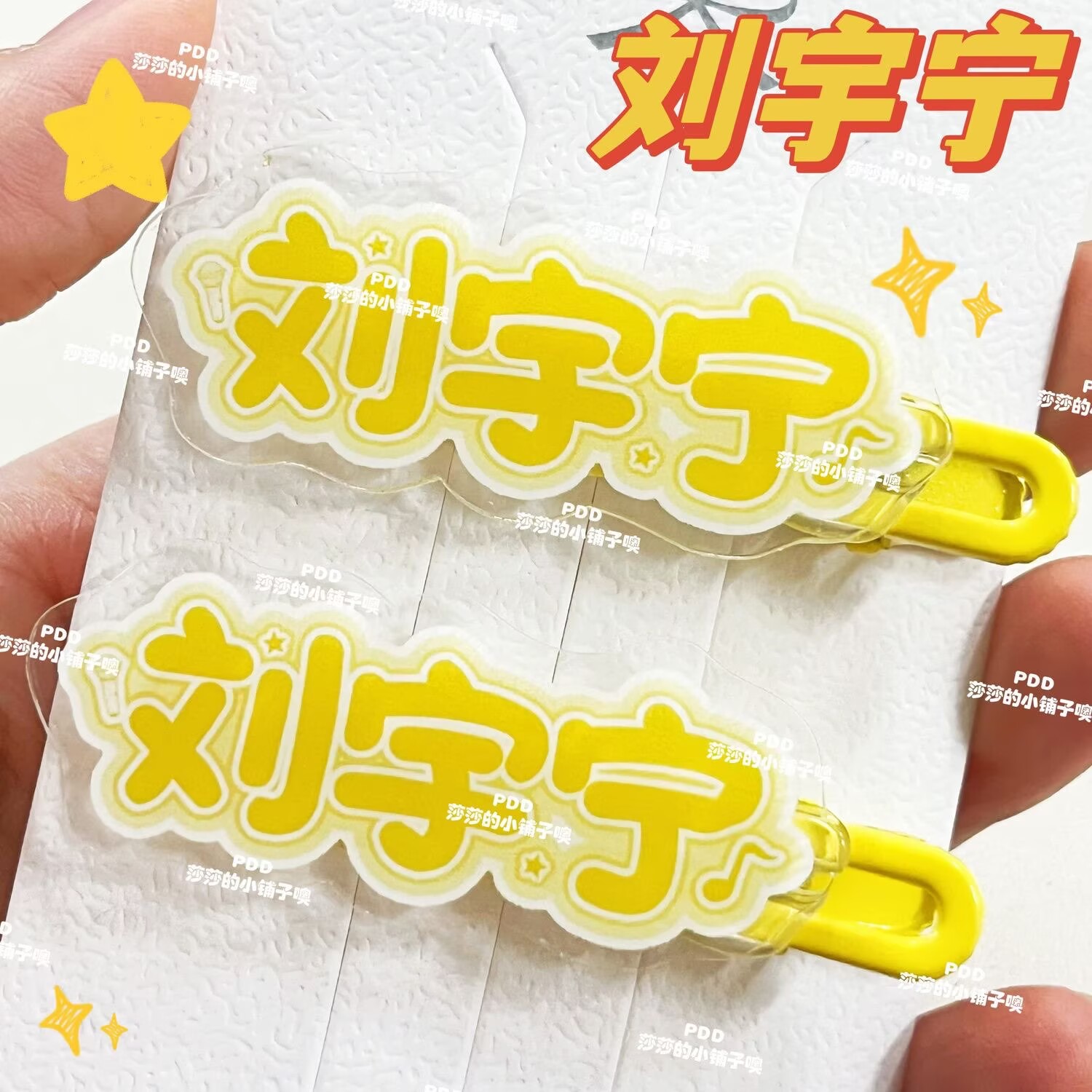 Original creative Liu Yuning n - Anime Merchandise Names avaliação e preço